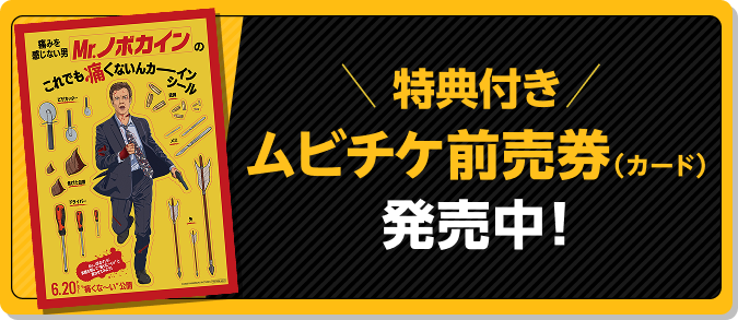 特典付きムビチケ前売券（カード）3/7（金）発売！