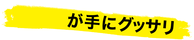 ナイフが手にグッサリ
